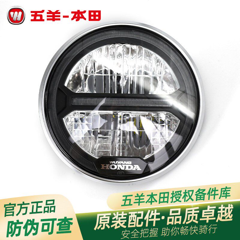 五羊本田CB190SS鸷道原厂前大灯总成WH17533A原装前照灯车灯