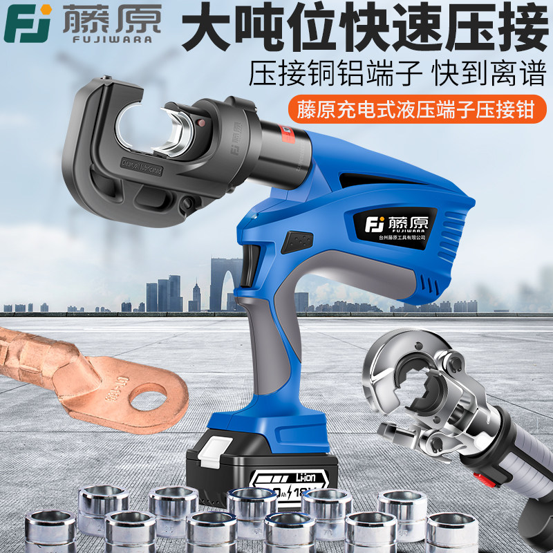 电动液压钳充电式液压压线钳电缆铜接线端子压接钳电工专用接线端,农用物资,苗木固定器/支撑器,淘宝优惠券,粉丝福利购,淘宝优惠卷
