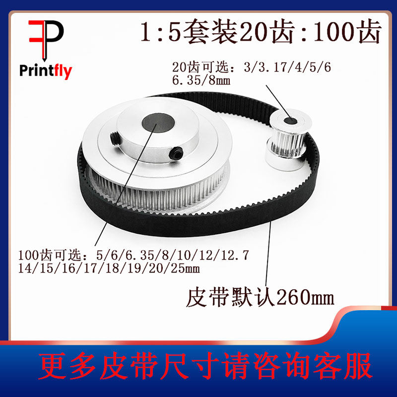 2GT同步皮带轮2M20齿/100齿内孔325mm1:5皮带宽度10mm标准涨紧轮