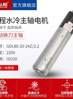 HQD翰琪GDL802424Z/22KW ISO20水冷自动换刀前程电机电主轴