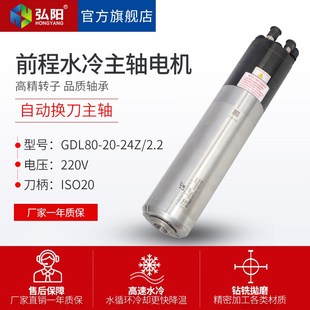 HQD翰琪GDL802424Z/22KW ISO20水冷自动换刀前程电机电主轴