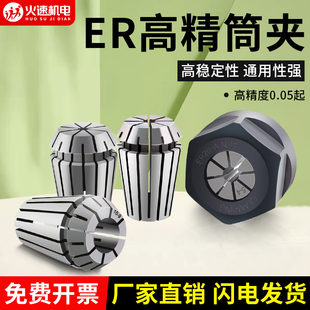 火速机电ER20筒夹雕刻机主轴夹头弹性er25 16夹具螺母ER32夹头