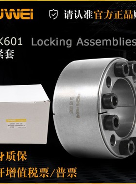 STK601胀紧套Z4胀套RFN7014胀紧连接套ADKD免键涨套轴套