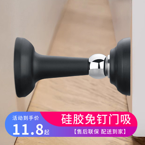 门挡器硅胶防撞贴免打孔创意入户门安全门卡地碰静音门塞门阻神器