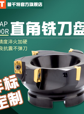 非标铣刀盘直角飞刀盘BAP400R46 48 56 58 62 65 68 67 73 74 76
