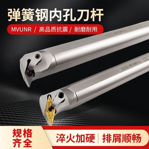 数控车刀杆95度内孔刀柄弹簧钢镗孔刀S25S-MVUNR16车床机夹刀柄具