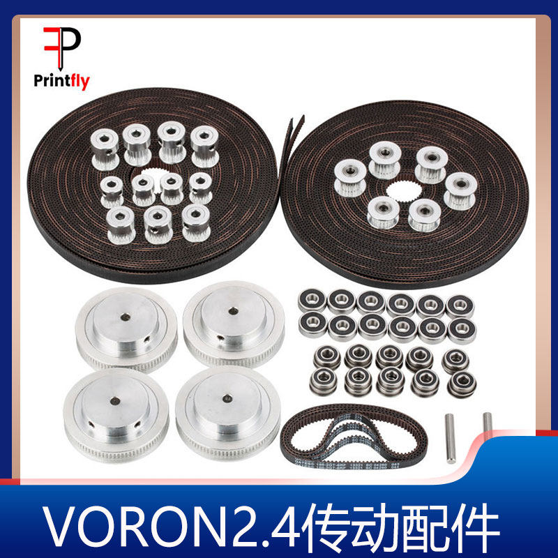沃龙3D打印机组装DIY VORON24传动配件五金GT2同步轮625轴承惰轮
