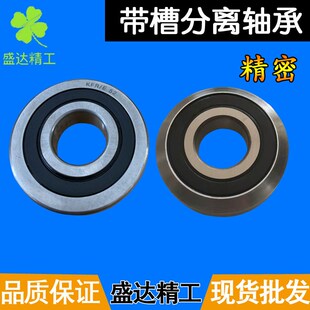 U槽V槽分离轴承单边斜面配对组合轴承KFR 52内径20外径52mm54厚