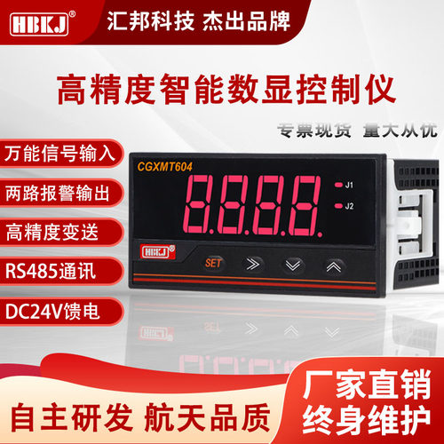 数显智能温控器XMT/XMZ604/605/606/608/B温度调节仪表温控仪通讯