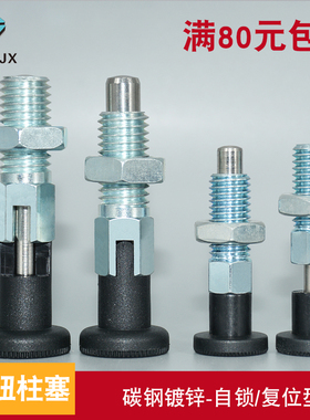螺纹分度销碳钢镀锌自锁型旋钮柱塞PMXK/PMXYK复位定位销弹簧销子