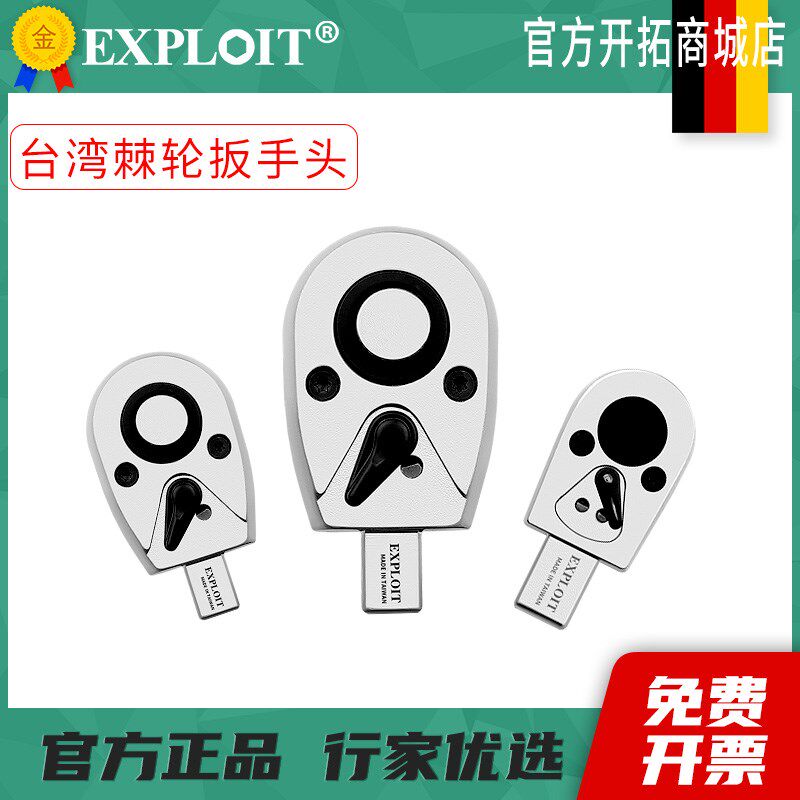 开拓台湾棘轮头扭力扳手插口转接头1418mm插件9*12接口活动头部