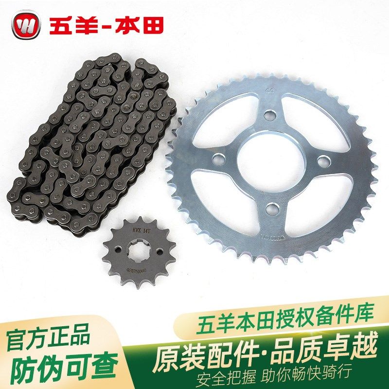五羊本田CG125原厂三件头套装WH1253 3A R 10 1919A19B链条牙盘