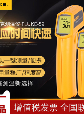 福禄克红外测温仪/测温枪FLUKE59/MT4max/F62max/F62max+/ST20max
