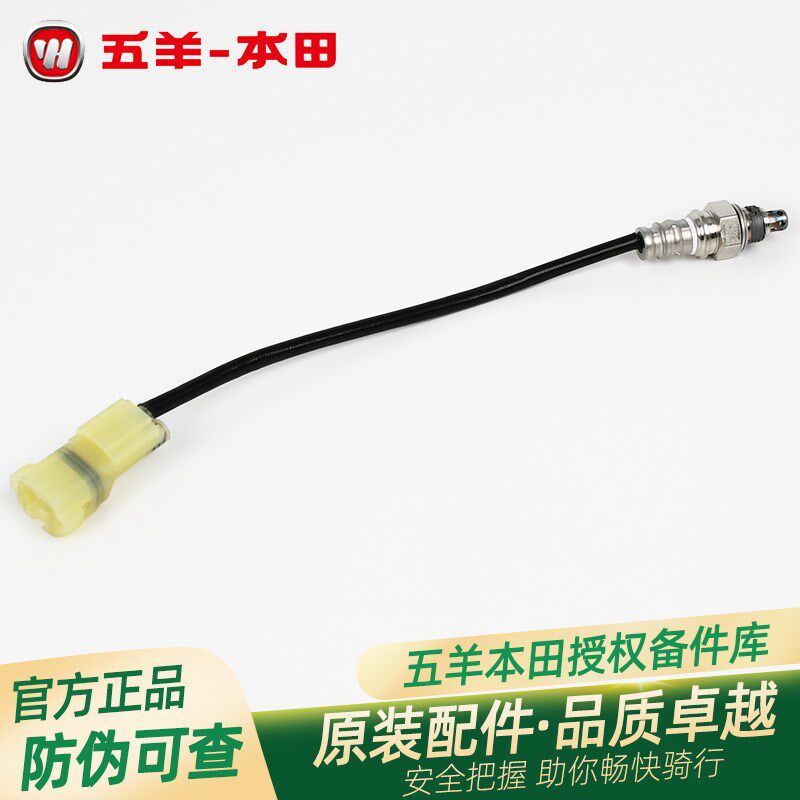 五羊本田 喜悦小公主 名悦 塔帕 鬼马 蜂鸣 喜蕴 NBX100 氧传感器