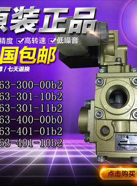 TACO电磁阀36340000B0单联阀36330000B0/00B2 36330100B2