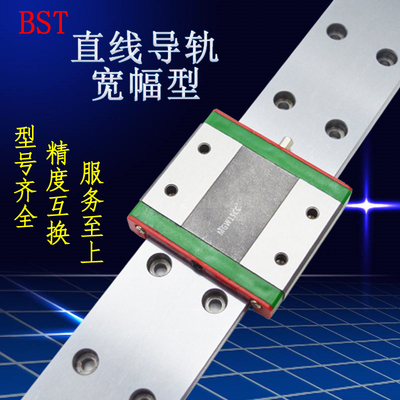 加宽加长型直线导轨滑块MGW15C.MGW7C.H.9C.12CH线性导轨滑轨套装