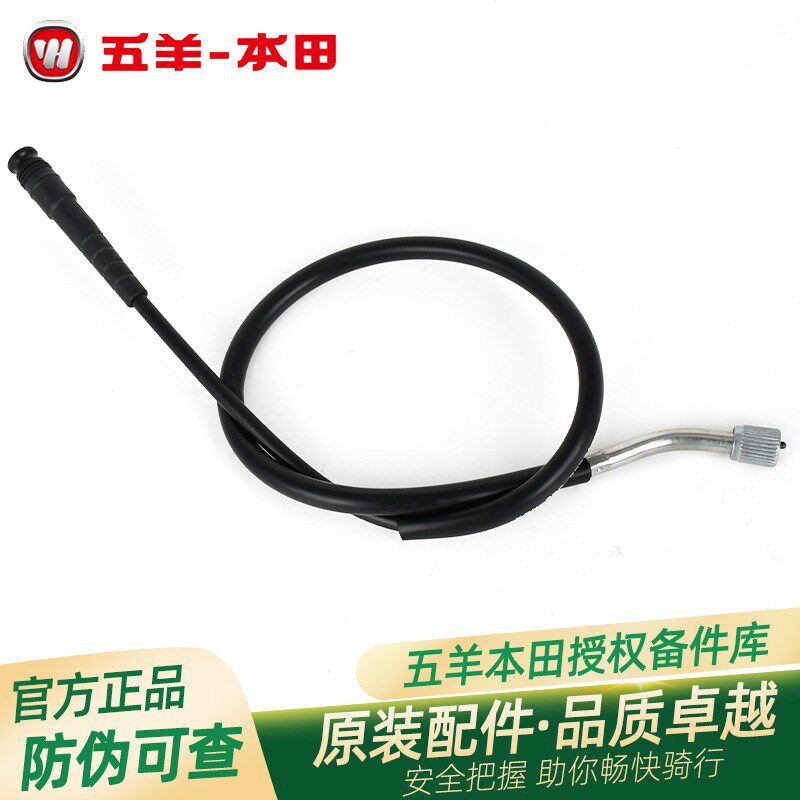 五羊本田WY125C原厂速度里程表线码表线