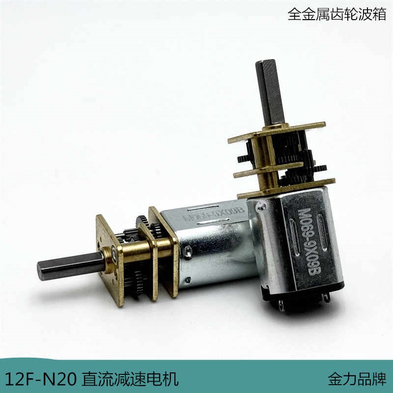 N20直流微型减速电机3V6V电动机器人D型轴精密智能电子锁马达10mm