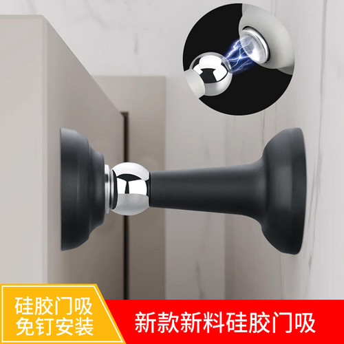 门吸免打孔新款强磁铁门后门碰把手防撞吸盘卫生间硅胶地吸阻门器