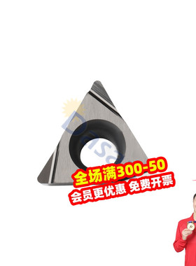 东芝Tungaloy陶瓷刀片TPGT110304L-W15 NS9530 NS530 TPGT110302