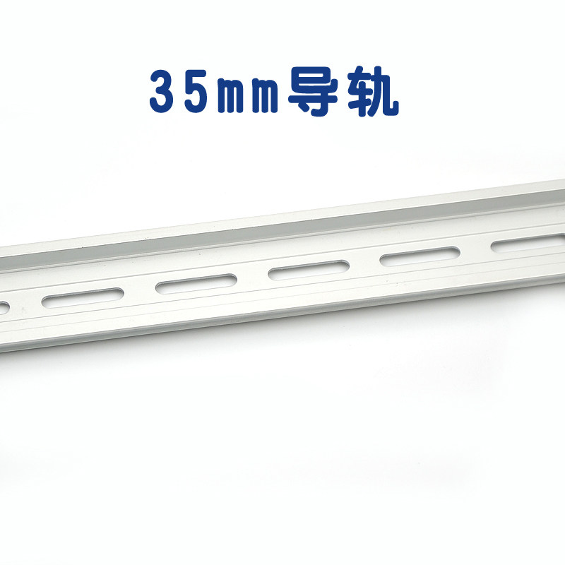 继电器模组导轨din断路器电气安装卡轨空开卡槽电器箱用35mm铝轨