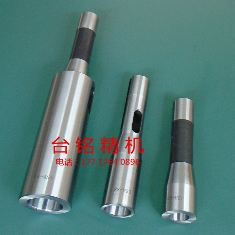 R8变径套 铣床钻套 铣床锥柄钻套 炮塔铣床配件R8-MS2 MS3MS4全磨