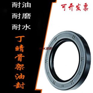 38X73X10 38.73.8油封 密封圈 8骨架油封