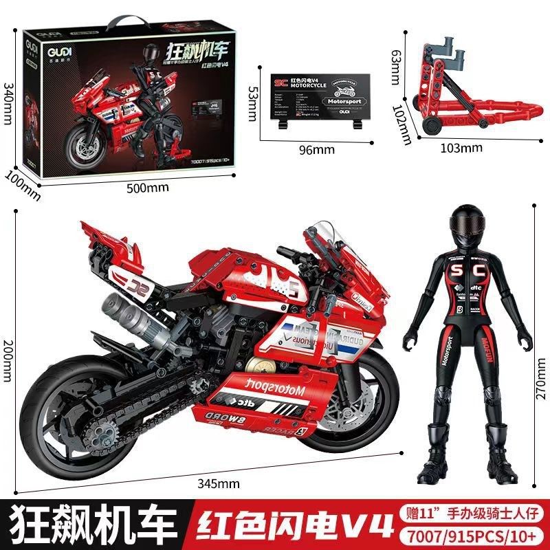 古迪70005狂飙机车战马M1000RR摩托车组装模型男孩小颗粒拼装积木