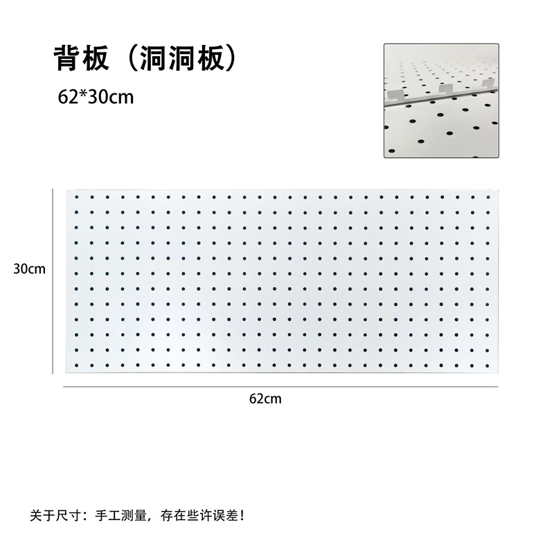 圆孔洞洞板置物架配件架超市少女饰品展示架五金工具挂板挂钩