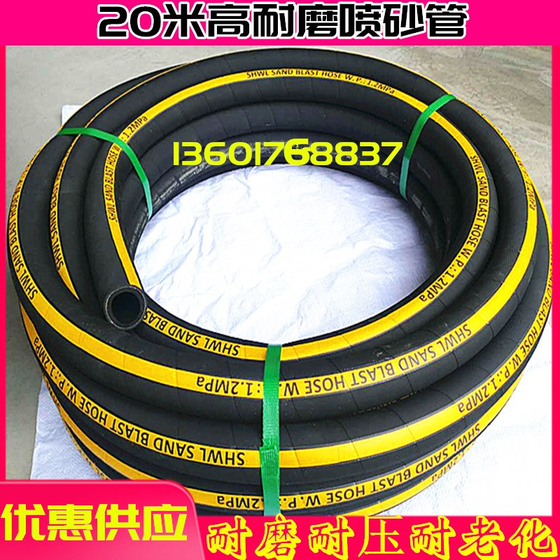 喷砂机喷砂管 1.2寸内径32外径50耐磨橡胶高压管船厂除锈优惠