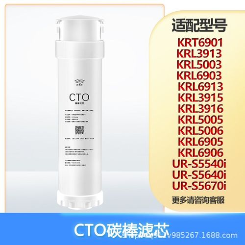 可配套沁园提拉系列KRL2003/2005/3006/3913/3915 PGP/CTO滤芯