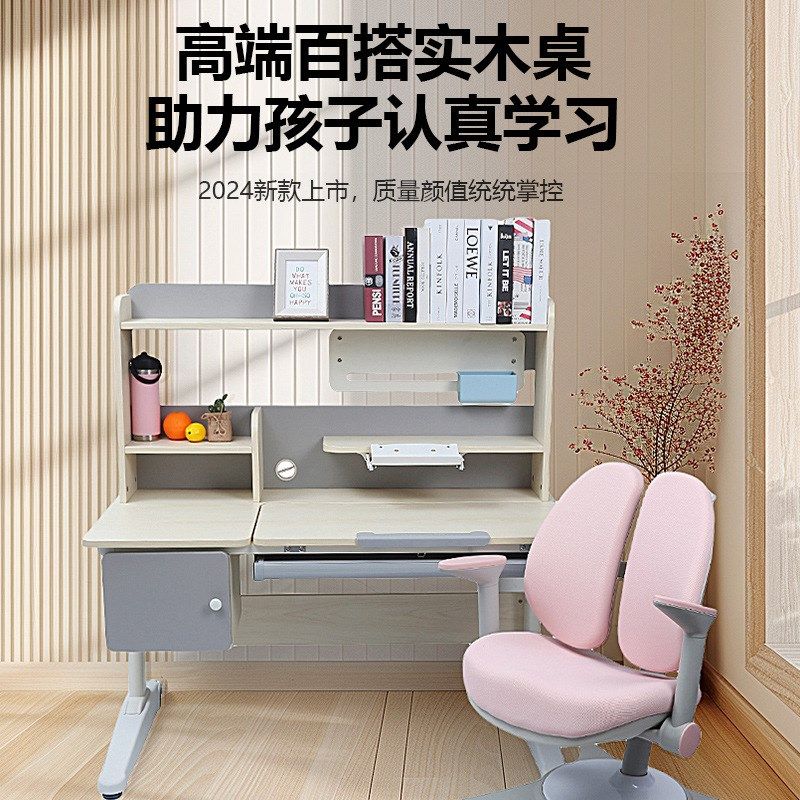 多功能儿童书桌可升降实木学习桌椅套装小学生家用课桌写字桌