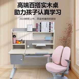 多功能儿童书桌可升降实木学习桌椅套装小学生家用课桌写字桌