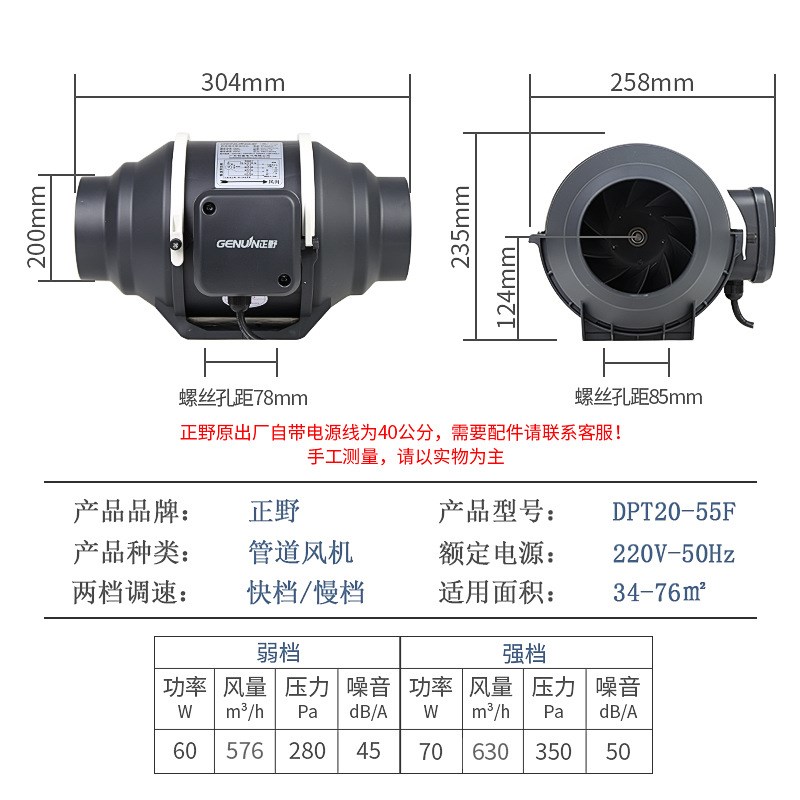 正野8寸管道增压风机强力送风厨房油烟抽风换气排气扇DPT20-55F