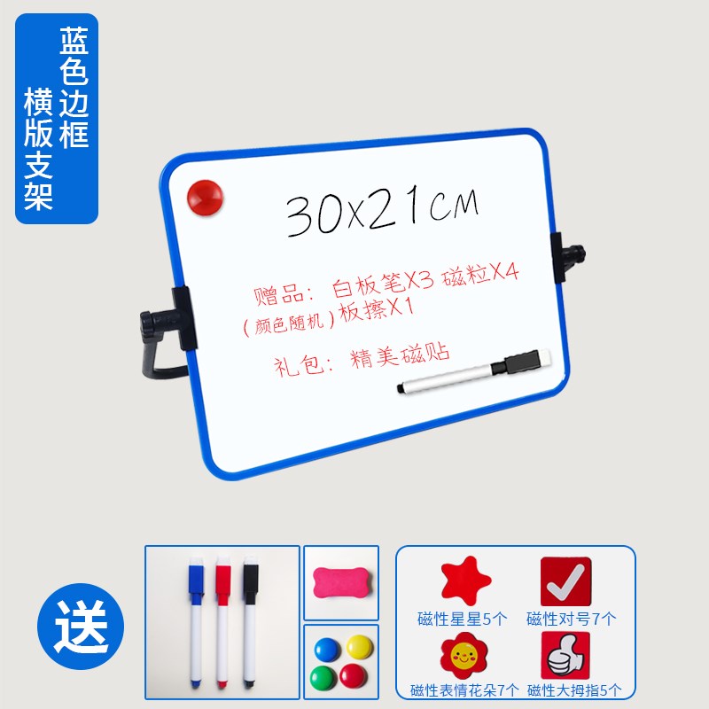 双面小白板磁性儿童家用桌面易擦画板可移动支架式便携办公写姜茶