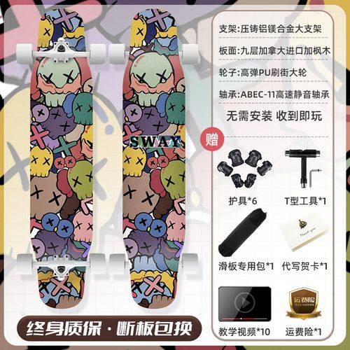滑板初学者长板成人刷街四轮女生公路刷街板儿童初学者青少年