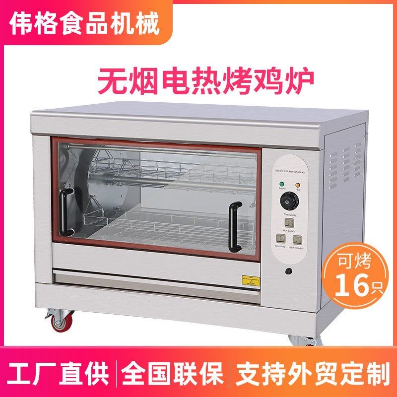 烤鸡架炉电烤箱商用旋转自动烤鸭炉烤鹅烧烤卧式大容量大型