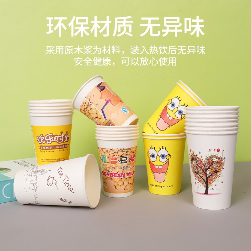 一次性豆浆杯子纸杯加厚现磨粥杯打包外卖杯家用商用旺款包邮