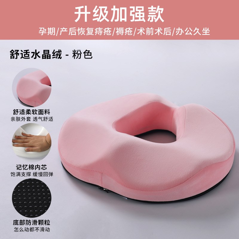 记忆棉痔疮垫办公室坐垫久坐不塌夏透气椅子屁垫美臀尾椎座垫加厚