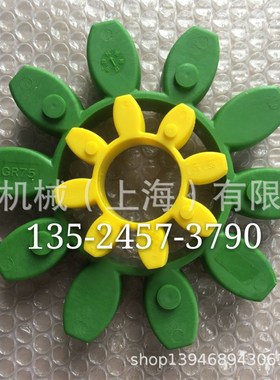 HWH螺杆空压机110KW红五环梅花联轴器聚氨酯星型接手ROTEX缓冲块