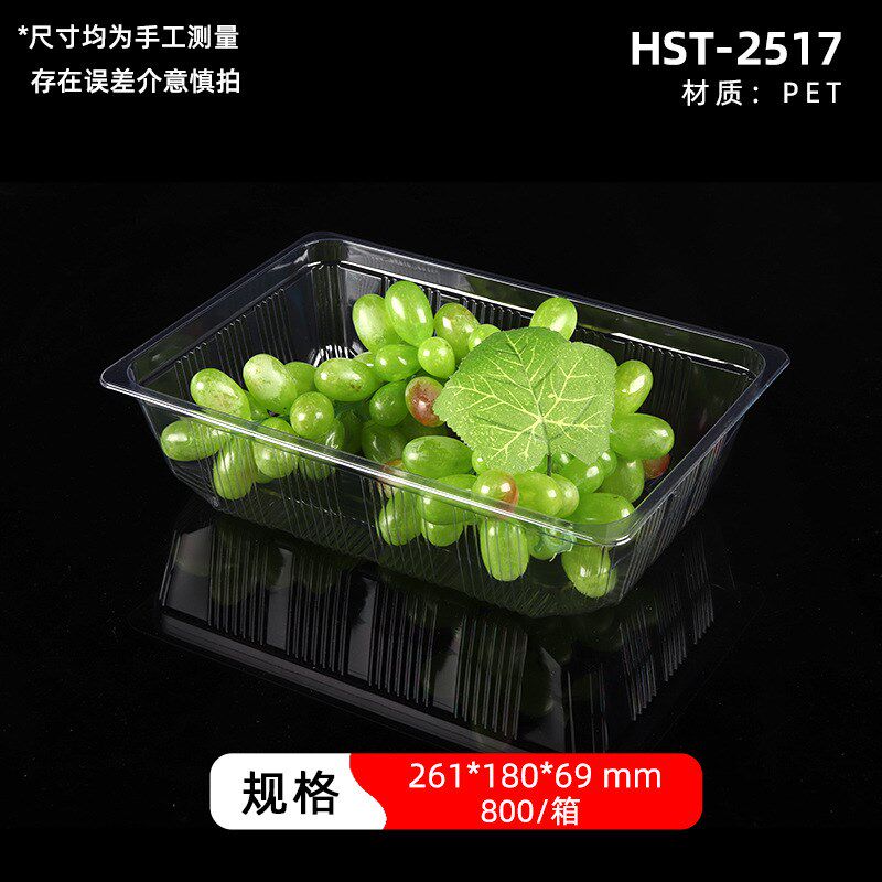 生鲜托盘超市专用肉类包装盒定制一次性长方形塑料蔬菜水果打包盒