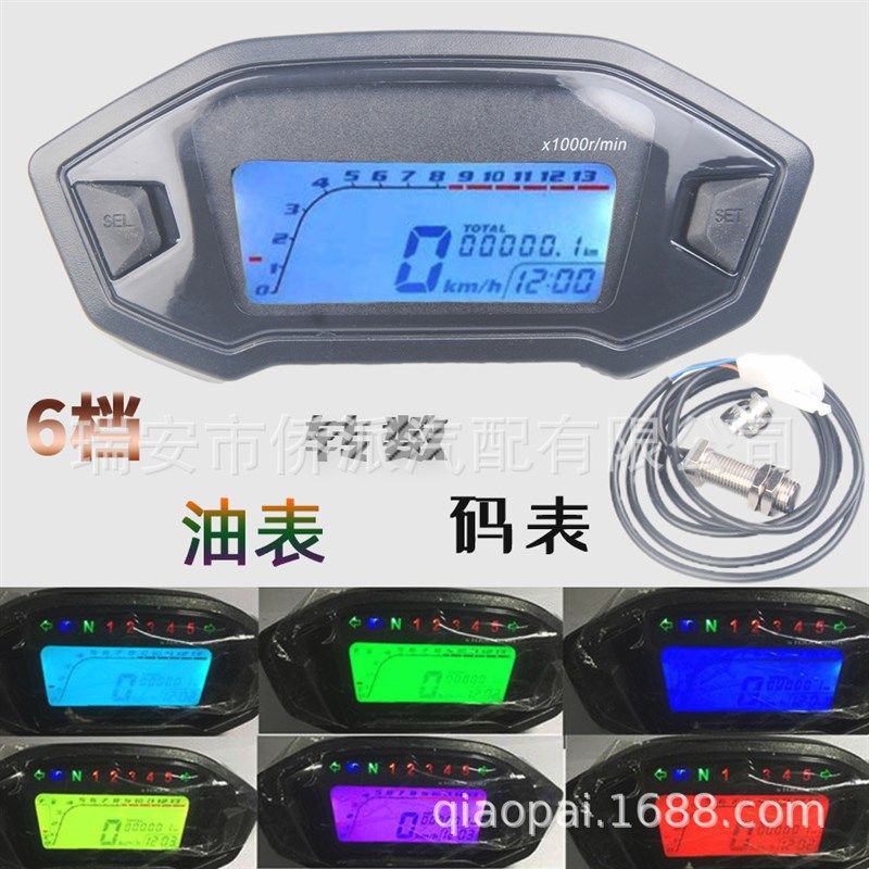 摩托车液晶仪表改装复古档位表电子转速表码表公里表油量表里程表,摩托车/装备/配件,摩托车仪表,淘宝优惠券,粉丝福利购,淘宝优惠卷