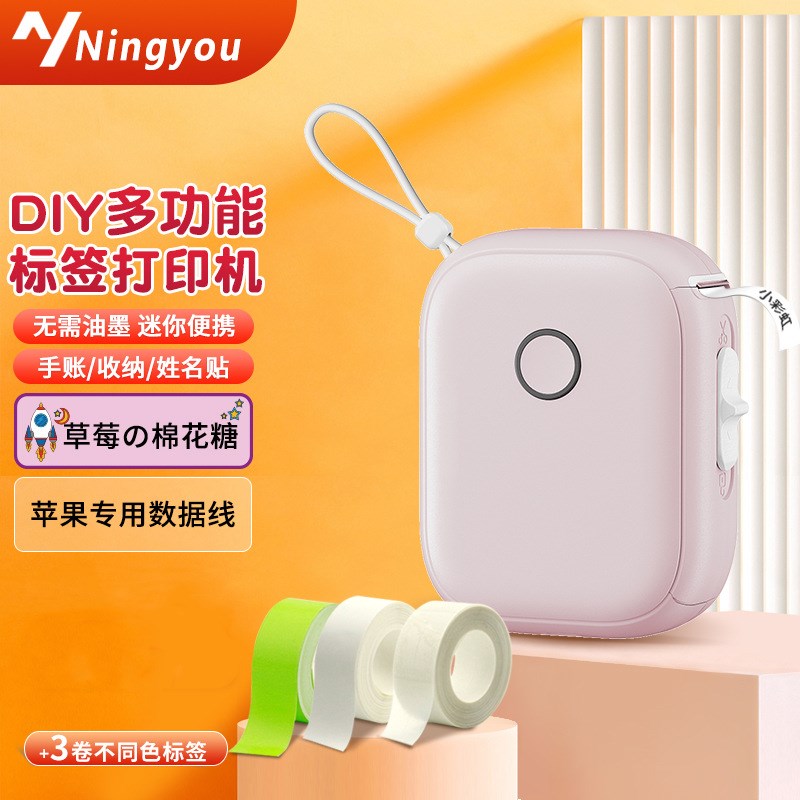 凝优P12家用收纳手持便携迷你小型智能热敏不干胶标签贴纸打印机