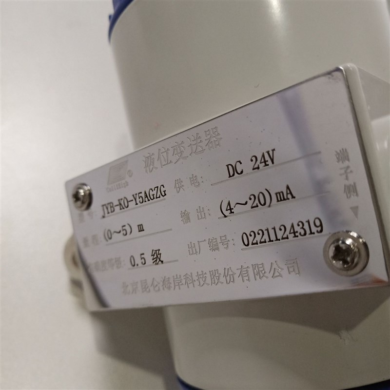 昆仑海岸显示型液位变送器JYB-KO-Y5AGZG 0-7M 4-20MA 线长可订购