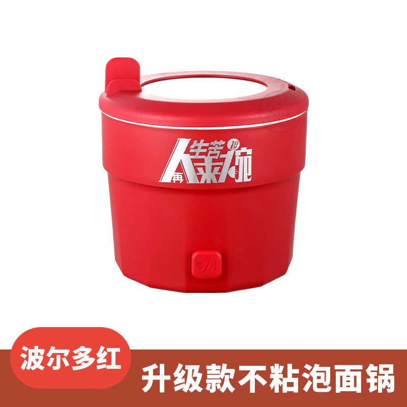 电煮锅多功能一体锅迷你泡面锅学生宿舍家用小电锅不粘锅小家电