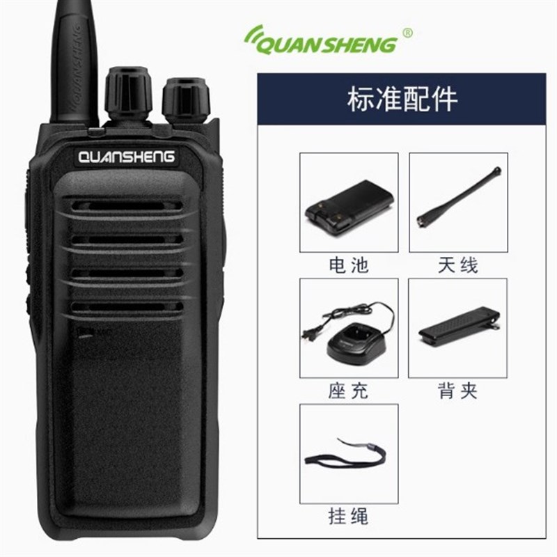 泉盛大功率对讲机TG-1680手台民用8W酒店工地物业户外对讲机