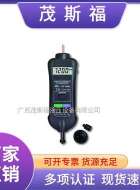 DT-1236L LUTRON雷射接触两用转速计 DT-1236L光电接触式转速表