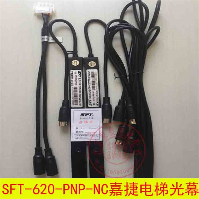 SFT-620-PNP-NC 赛福特 杰 江南嘉捷电梯光幕 WECO-917A61-DC24D