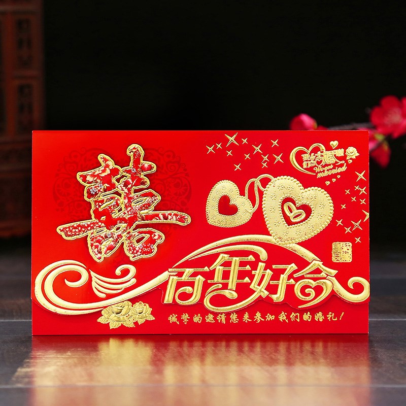 谋生结婚请帖50张中国风创意喜帖婚庆用品中式请柬请帖婚礼个性邀