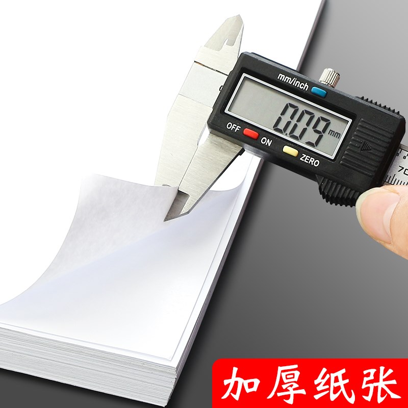 100张a4纸不干胶贴纸可打印哑面商品粘贴大标签纸可粘内切割